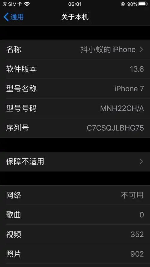 「科普」iphone序列号开头字母含义