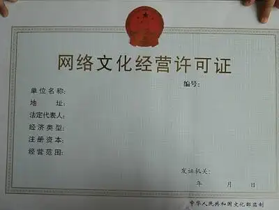 游戏厅经营许可证的申请流程是什么