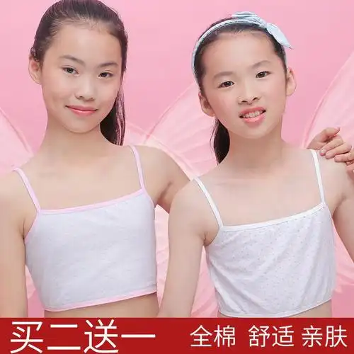 学生背心女 纯棉 内衣 小学生