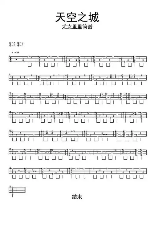 天空之城尤克里里吉他谱 - 虫虫吉他谱免费下载 - 虫虫吉他