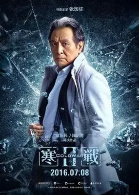 电影寒战2演员表