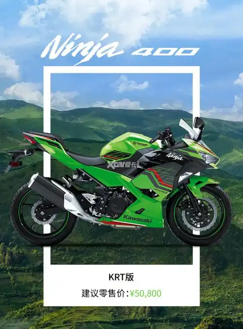 24款川崎ninja400 z400 售价47800元起