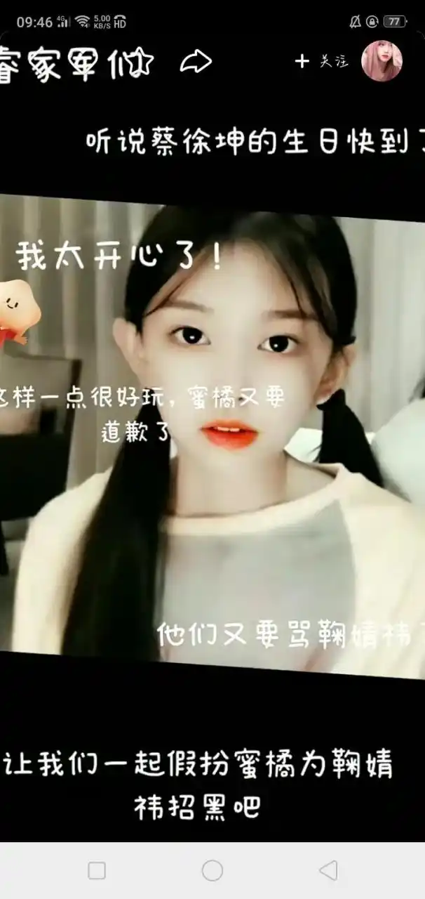 要冒充蜜橘骂你们,而且头像都是鞠婧祎,昵称都