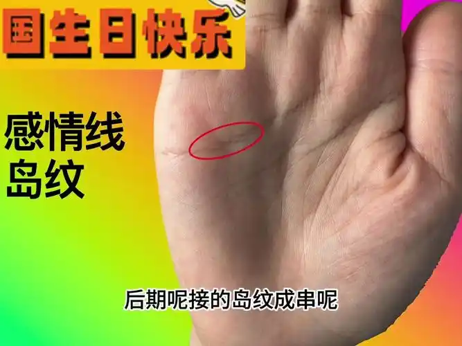 女人手相"此处"断开,必定离婚再婚,此生注定嫁二夫!