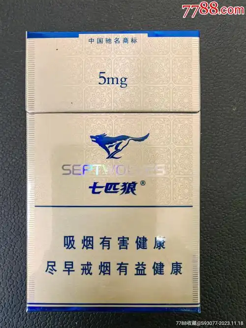 空盒七匹狼非卖品