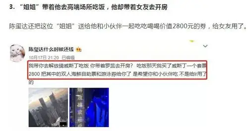 爆陈玺达靠向黄牛卖前队友信息牟利人设坍塌引来网友骂声一片