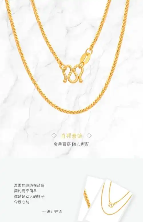 全球行黄金肖邦链黄金项链细款女999足金项链5g黄金素链纯金50cm