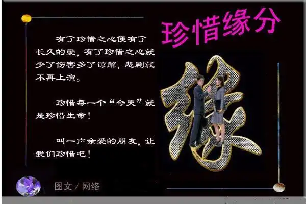 谁是你一辈子想珍惜的人?