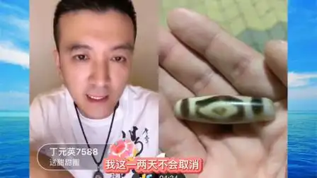 一男子买天珠被媳妇赶出来了 杨子在马路上给他鉴定结果是真的