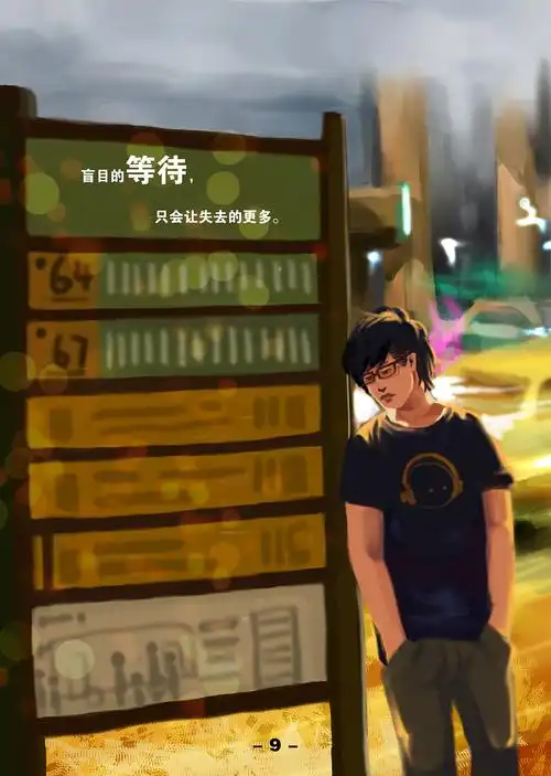 大学毕业绘本《永别了,青春》