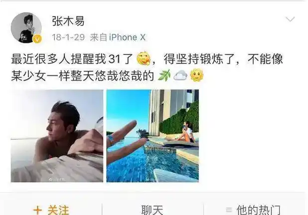 miki_张木易_事情