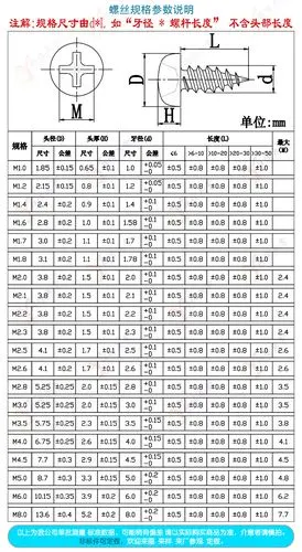 8 pa 6至14淬火加硬自攻钉十字圆头尖尾自攻丝胶壳电源板螺丝