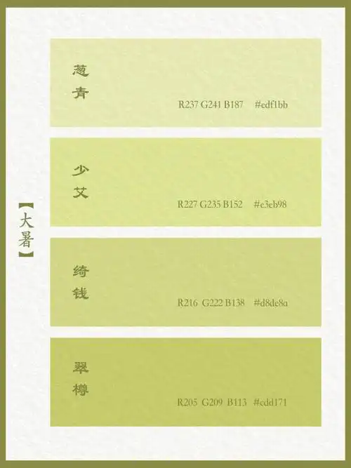 中国传统色大暑的配色之美文化觉醒