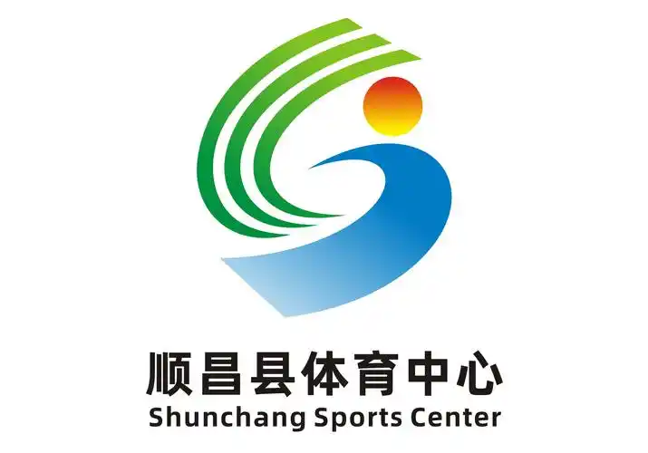 顺昌县体育中心logo方案投票评选