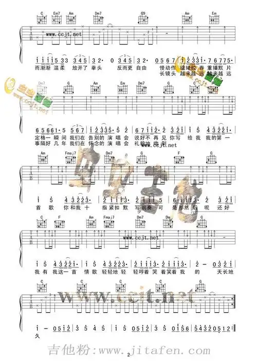 情歌 吉他谱