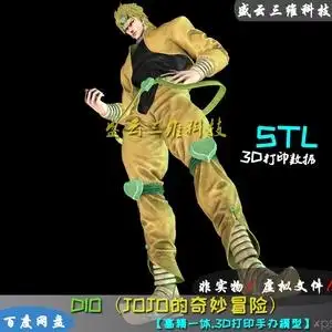 jojo手办杀手皇后