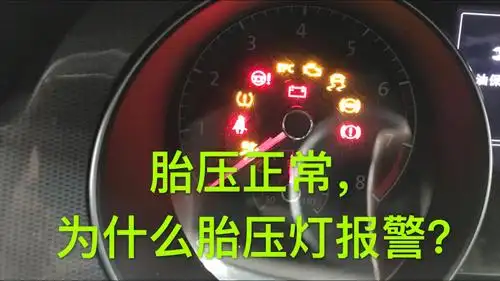 胎压监测故障码消除方法独闯中华03:5285次阅读04-14胎压灯亮了不容