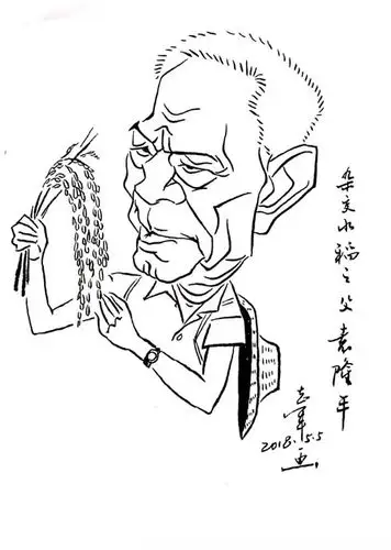 袁隆平院士肖像漫画