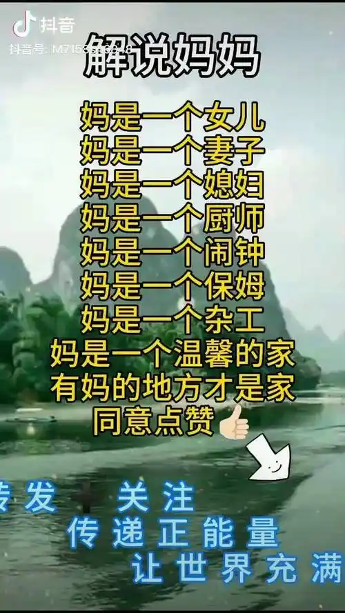 妈妈 妈是一个温馨的家,有妈的地方才是家感谢抖音感谢抖音平台 情感