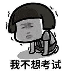 英语考试图片_英语考试动态图_英语考试表情包gif动图下载_soogif