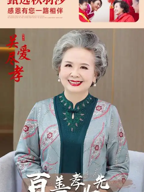 中老年人春天两件外套女60岁70老人衣服7815