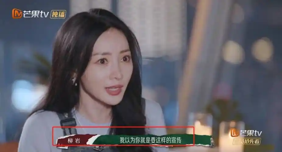 开黄腔还口出狂言柳岩曝男星真实素质包贝尔跑男团被要求道歉