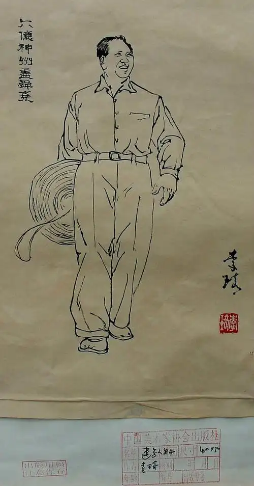 李琦