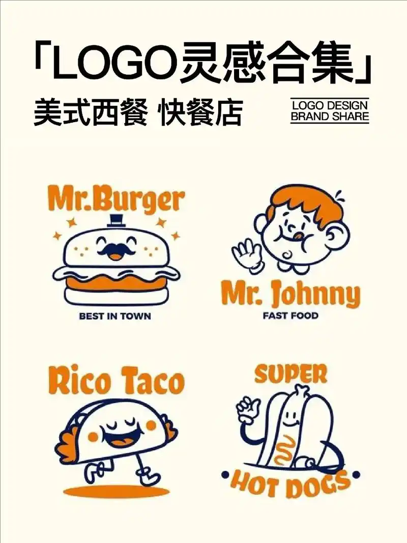 logo设计丨我想开家汉堡店了