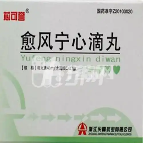 尖峰 愈风宁心滴丸 43mgx140丸/瓶