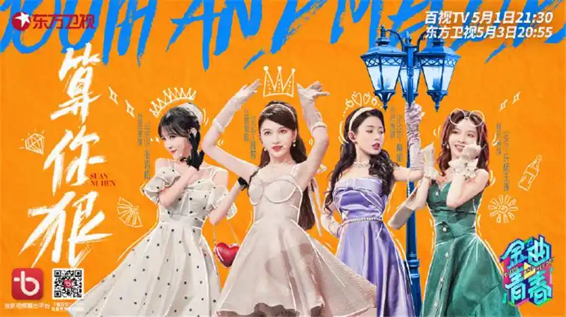 《金曲青春》丝芭家族上演港风复古歌曲