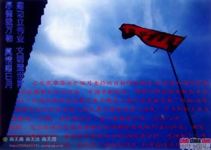 五一鸡足山佛光2010观音菩萨成道日五台山显现佛光本站是提供个人知识