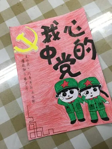 十九大系列活动外语系学生党支部开展十九大系列活动之手绘海报我心中