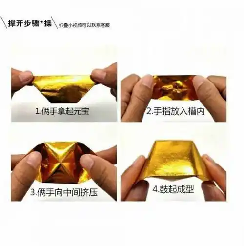 一折金纸元宝纸批发大号_金元宝半成品烧纸祭祀用品折叠元宝金纸锡箔