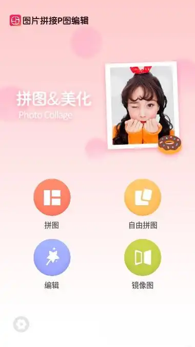 还会实时为你分享优质的拼图模板,你可以将喜欢的照片进行拼接,操作