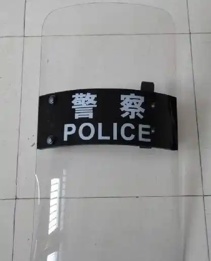 法式pc防暴盾牌900*500*4防弹防刺穿