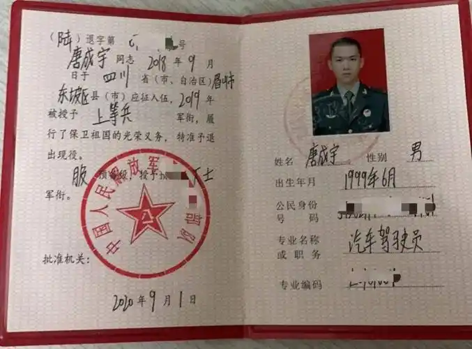 退伍大学生退役不退志退伍不褪色