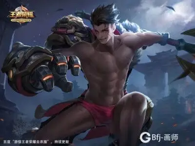 王者荣耀男英雄去衣图