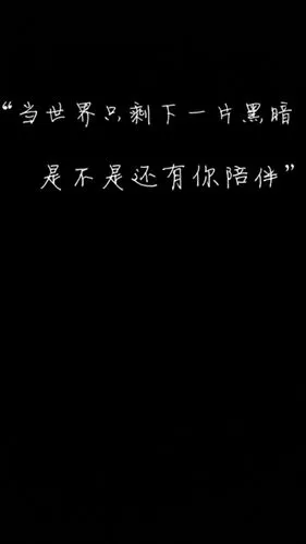 黑白壁纸〕〔原创壁纸〕〔歌词壁纸