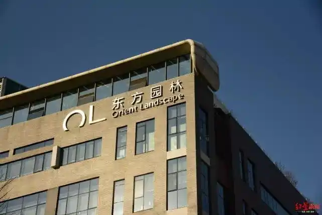 北京东方园林总部.