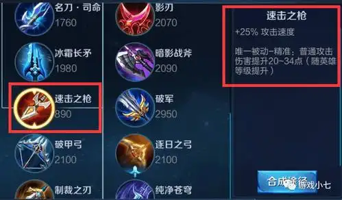 王者荣耀:这三件装备,已被天美改动,能挽救低潮期的射手英雄?