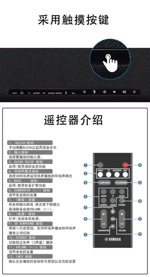yamaha雅马哈yas109无线蓝牙回音壁音响51杜比全景声电视家庭影院音箱