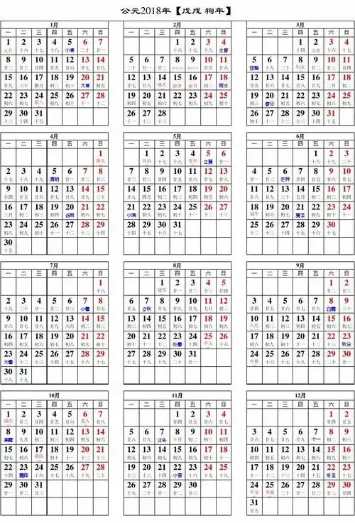 excel2018年a4日历表竖版