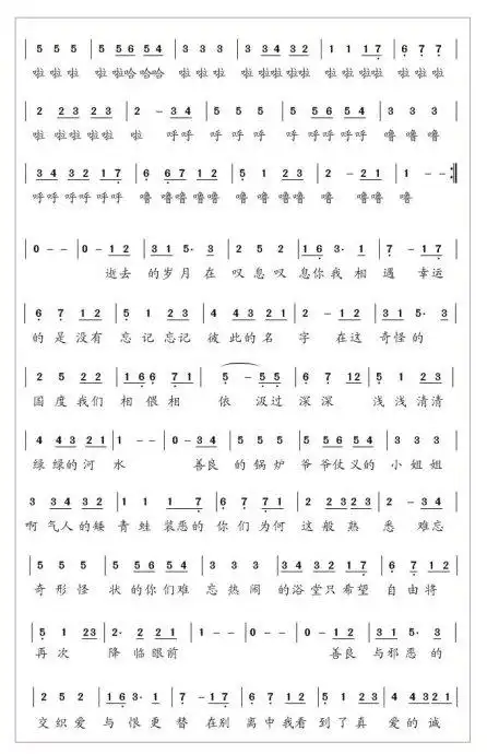 简谱千与千寻_千与千寻钢琴简谱