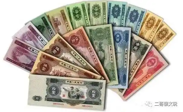 钱币收藏——第二套人民币的目前市场价值和图片分解