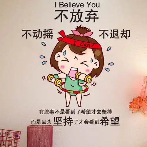 励志墙贴 卧室 书房