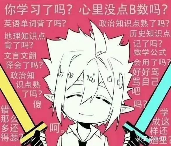 沙雕网友们有凹凸世界相关的表情包吗