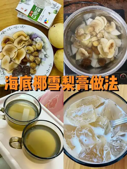 冬天干燥需要一杯海底椰雪梨膏