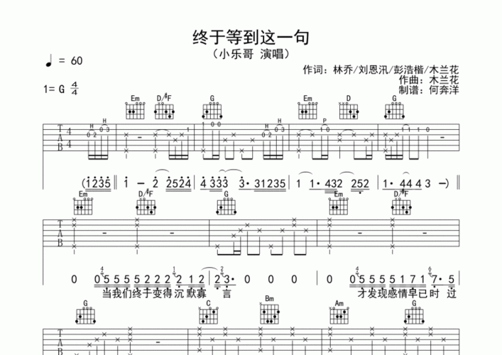 终于等到在这一句小乐哥