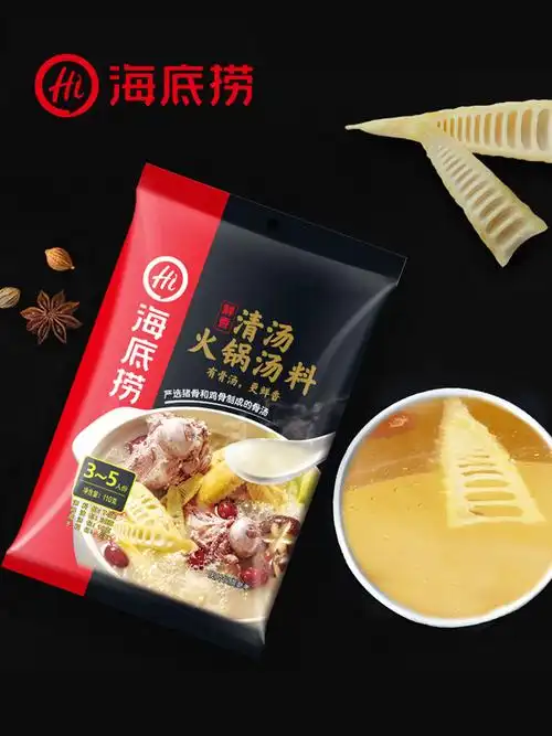 海底捞 清汤火锅底料大骨汤料煲汤煮面调料110g*3包