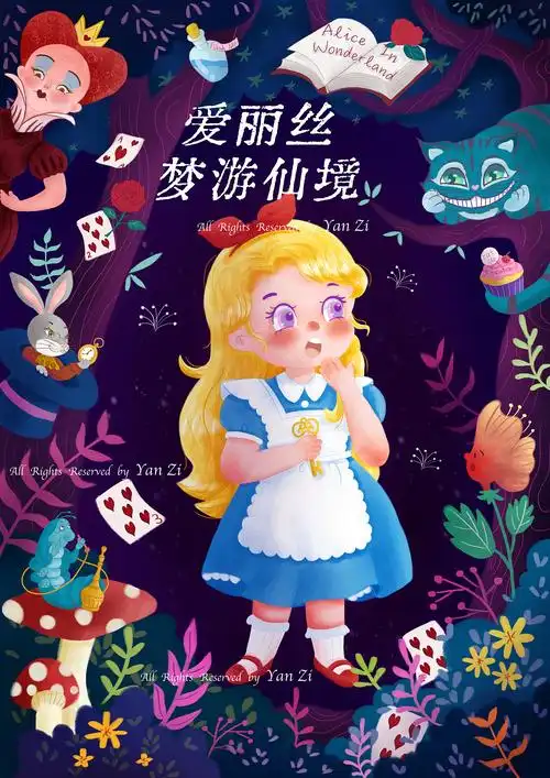 爱丽丝梦游仙境